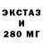 ЭКСТАЗИ таблы Maksim Girich