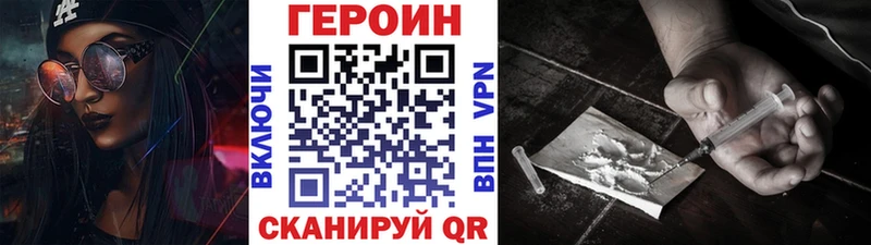 ГЕРОИН афганец  где купить   нарко площадка формула  Тотьма 