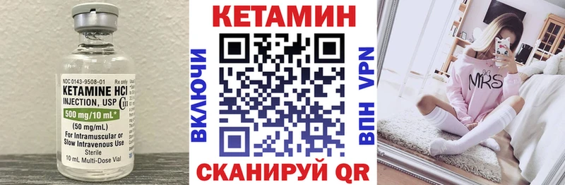 КЕТАМИН VHQ  купить  сайты  Тотьма 